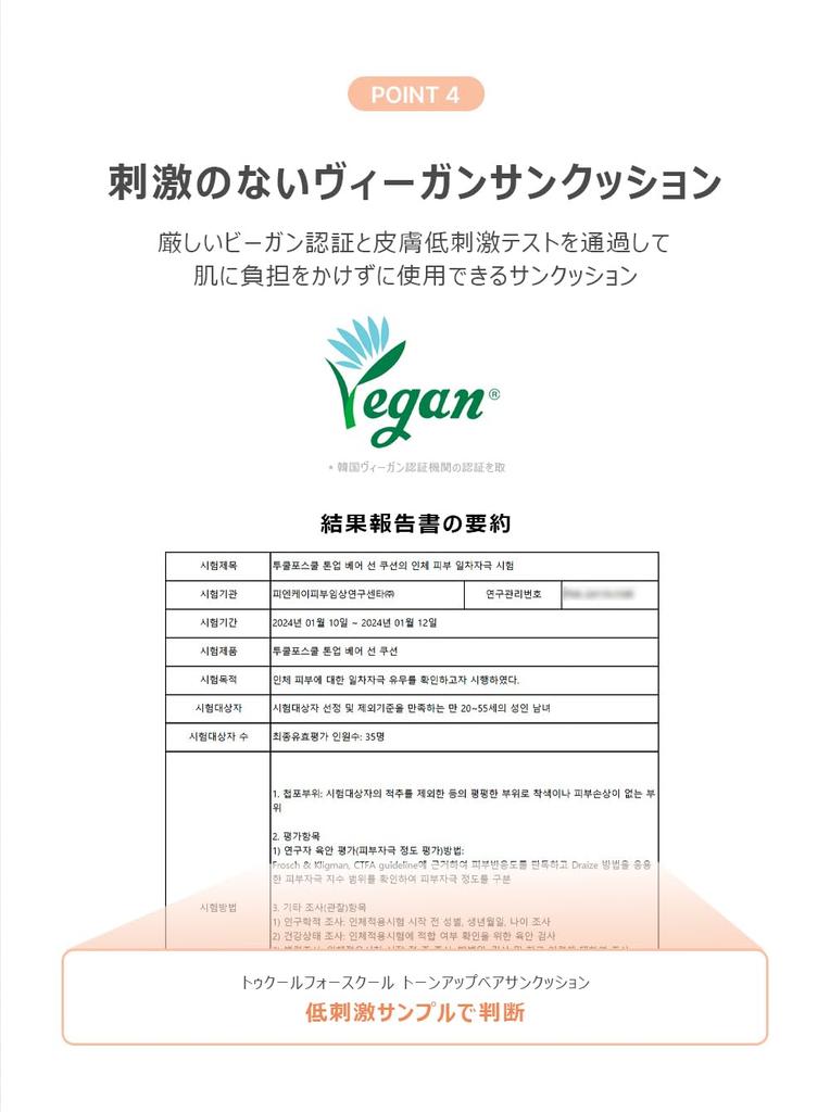 [too cool for school] Tone Up Bare Sun Cushion SPF50+ PA++++ 15g Non-Nano Moisture Mineral Sunscreen Hypoallergenic Vegan UV Powder Sun Cream