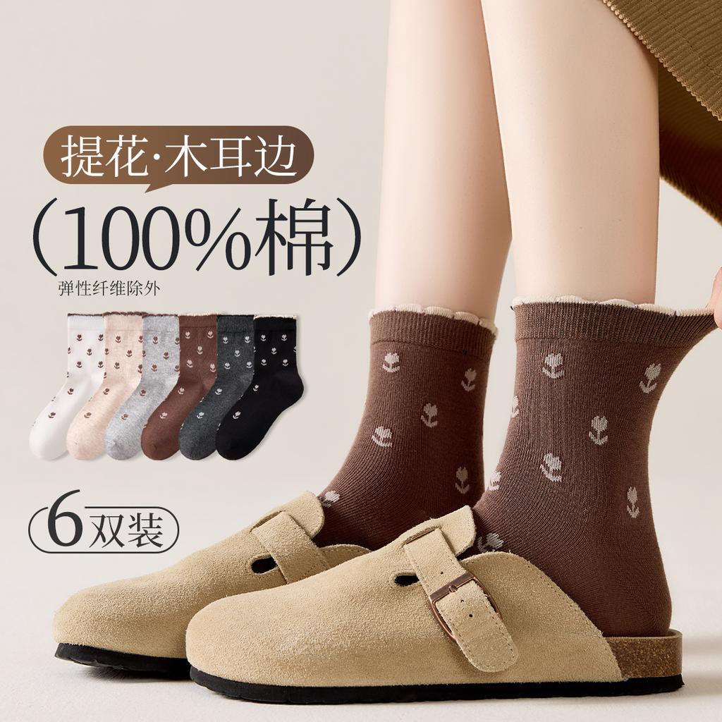 100% Pure Cotton Antibacterial Lace Socks for Children and Women