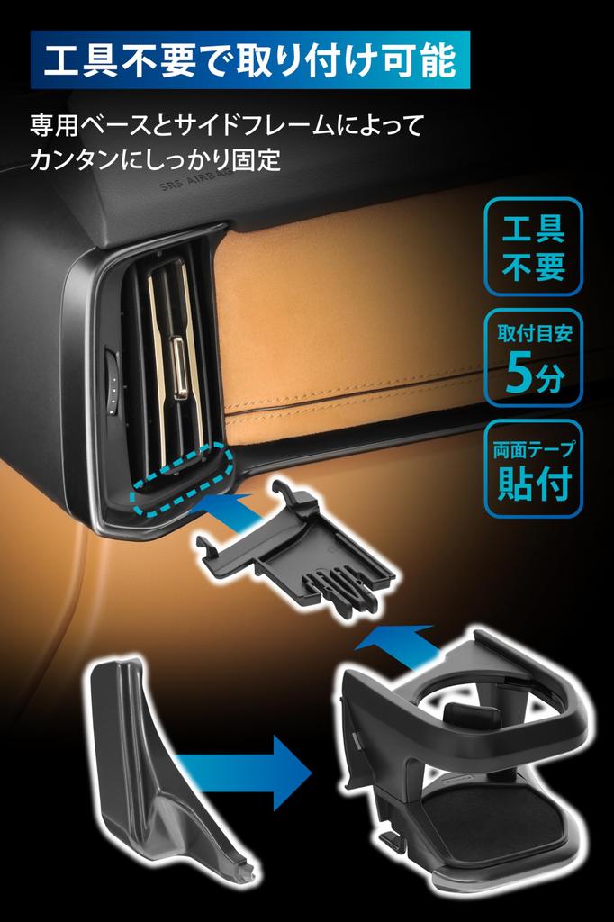 Carmate Bil Drikkeholder for Passasjer Ligner Akkurat på NZ892 CX-60/CX-80, Sete, Gunmetallic, Fabrikk,