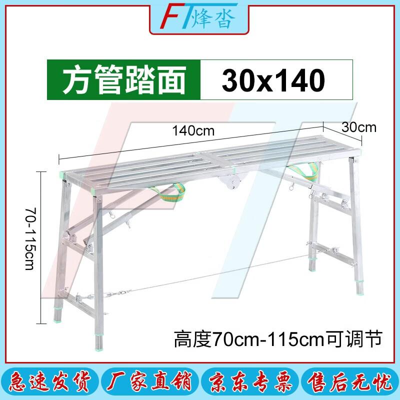 Fengta Foldable Adjustable Work Platform Trestle
