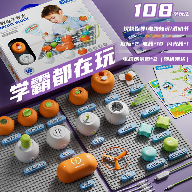 

Образовательная наука и образование Электронные строительные блоки Схема Собранный научный эксперимент Костюм Детские электрические DIY Физические игрушки 6+ белый
