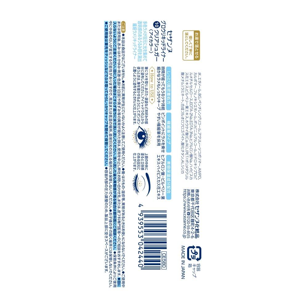 Cezanne Glow Liquid Liner 10 Clear Sugar 2.0g Liquid Glitter Liner Tear Bag Multicolor Glitter