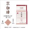 Ogawa Coffee Kyoto Coffee Koumi Blend Drip Coffee (5 Cups)