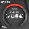 Universal Steering Wheel Cover Geely Emgrand Cool Xingyue S Borui ICON Jiayi Haoyue L Jingang Sport Style Microsuede 38cm