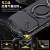 Cross Border Compatible IPhone 17 Promax Phone Case Lead Customer Push Window Magnetic Bracket Apple 16 Anti Drop Protective Cover