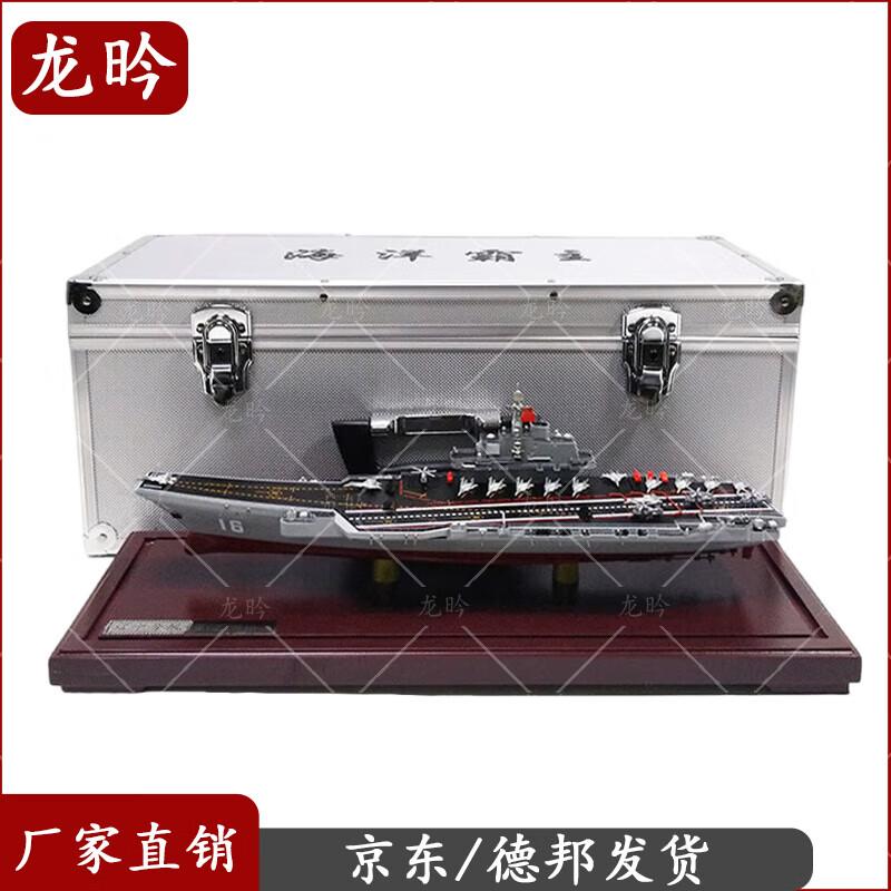 1:1000 Liaoning Aircraft Carrier Model