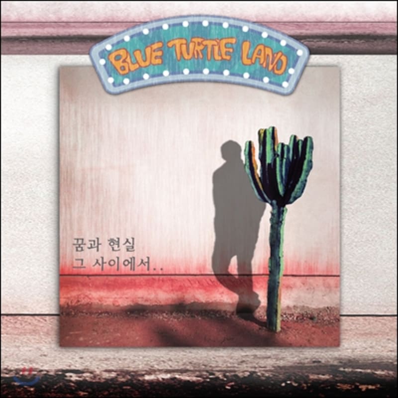 

Blue Turtle Land 1st Album - Between Dreams and Reality
