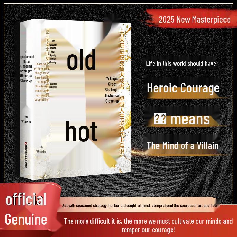 2025 Masterpiece: Genuine City Hall Chronicles - Astute Strategies & Heroic Minds