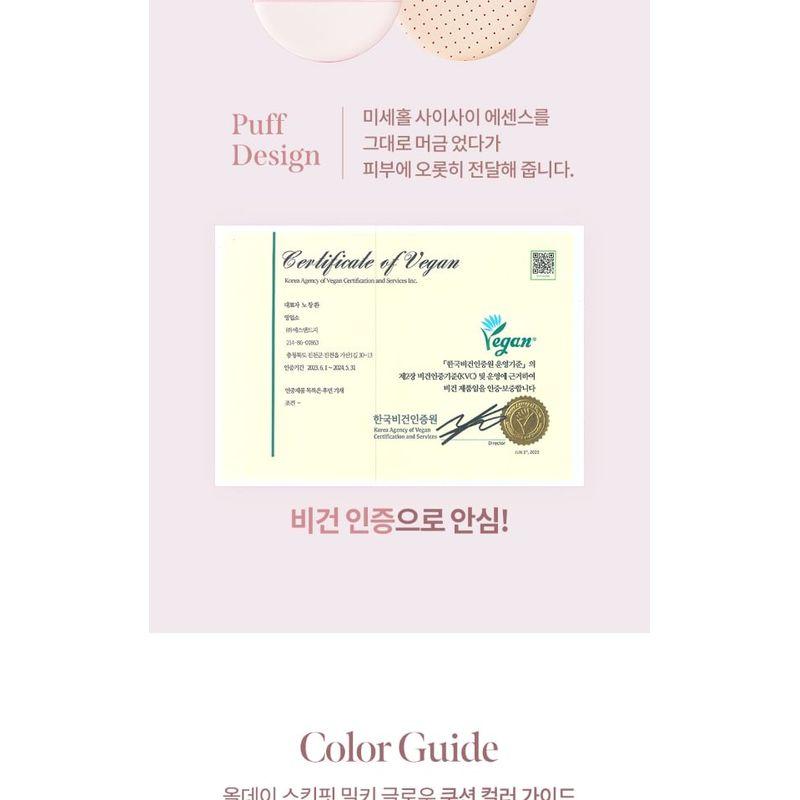 Milk Touch - All-day Skin Fit Milky Glow Cushion Set - 3 Farben