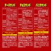 Mondelez Ritz 3 types assorted 15 boxes total 106g (cheese, chocolate, vanilla)