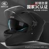 Electric Vehicle Helmet Full Helmet, Unisex All-season Winter Anti-fog Warm Helmet