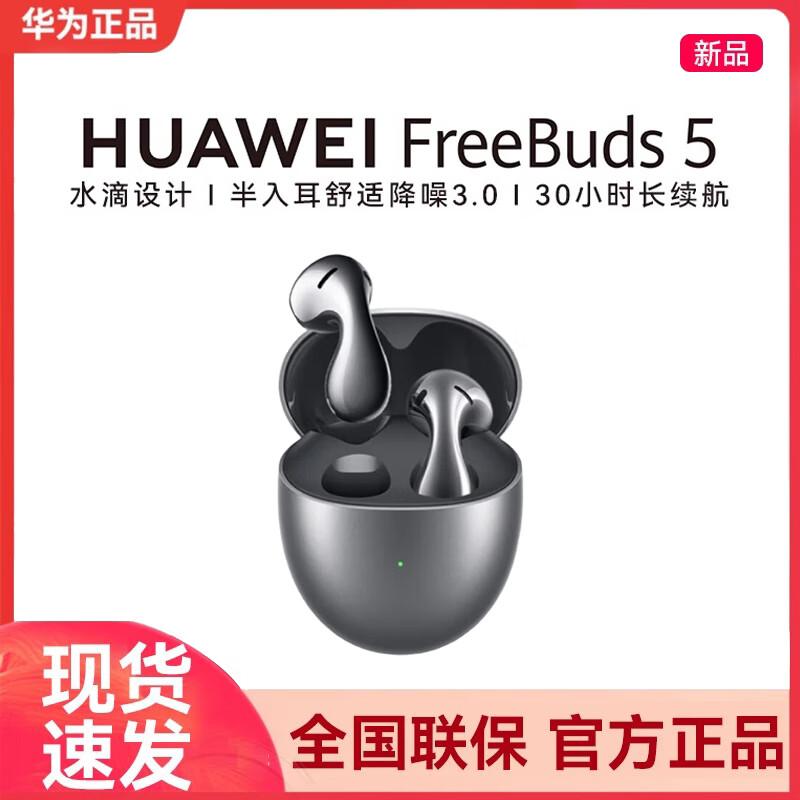 Huawei FreeBuds 5 Ultimate Edition Semi-in-ear ANC Earbuds