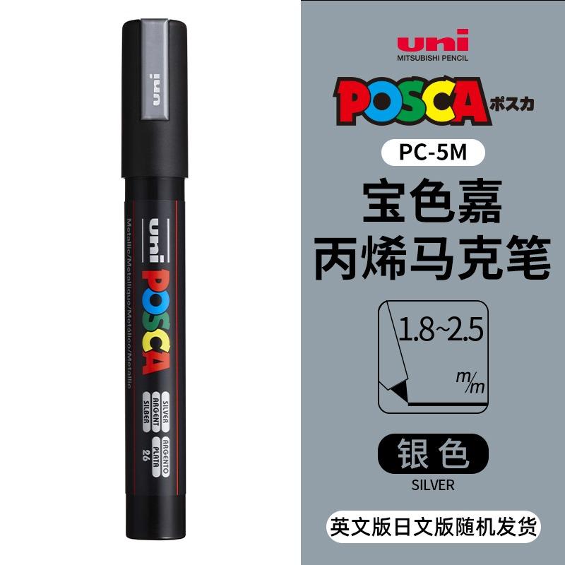 uni POSCA POP Water-Based Marker,Assorted Colors PC-1M/3M/5M 0.7~2.5mm Tips Professional Acrylic Paint Pen for Artists&Designers