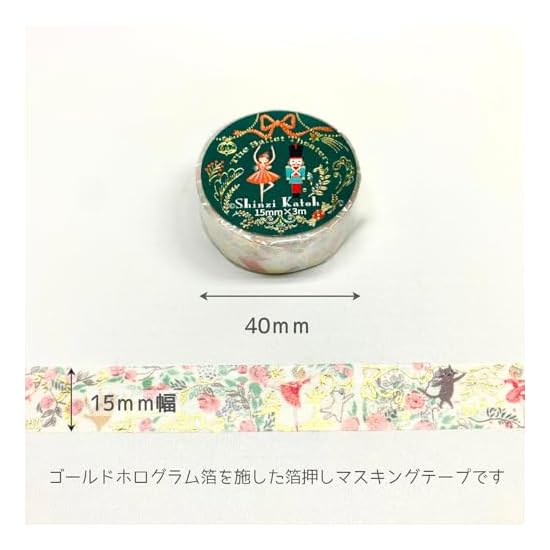 Sealido Made in Japan Foil-Stamped Kirapika Masking Tape Ballet Sleeping Beauty & Coppelia 2-Roll Se