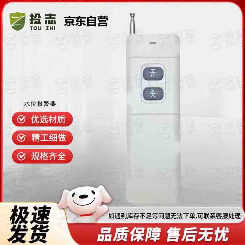 Smart Water Level Alarm for Tanks & Pools