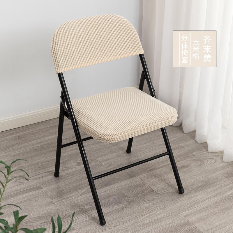 Household Folding Chair Cover, Backrest Cover, Seat Cushion Cover, Office Conference Computer Dust Chair Seat Cushion Cover, Two-Piece Cover