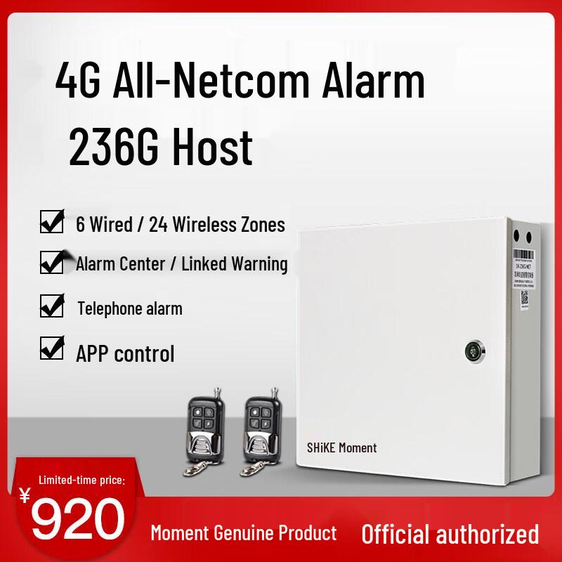 MDNG SK-236G-NET 4G Anti-theft Alarm System CN plug (adapter included)