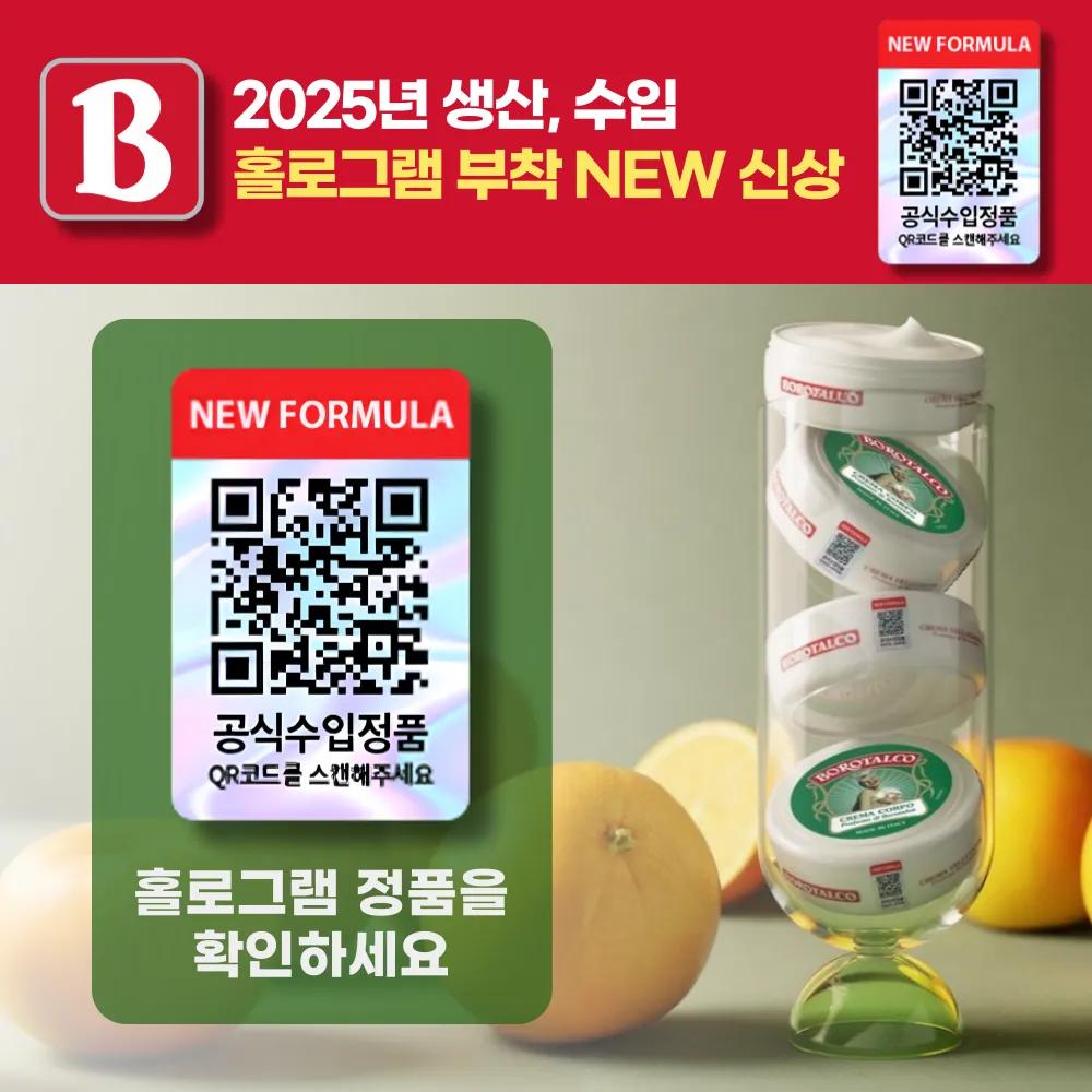 BOROTALCO Body Cream New Formula Moisturizing Cream 250ml