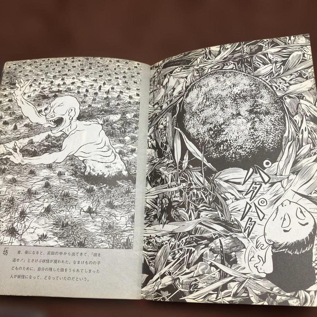 [USED] First edition of Shigeru Mizuki's Yokai Art Collection, published by Asahi Sonorama in 1988.
