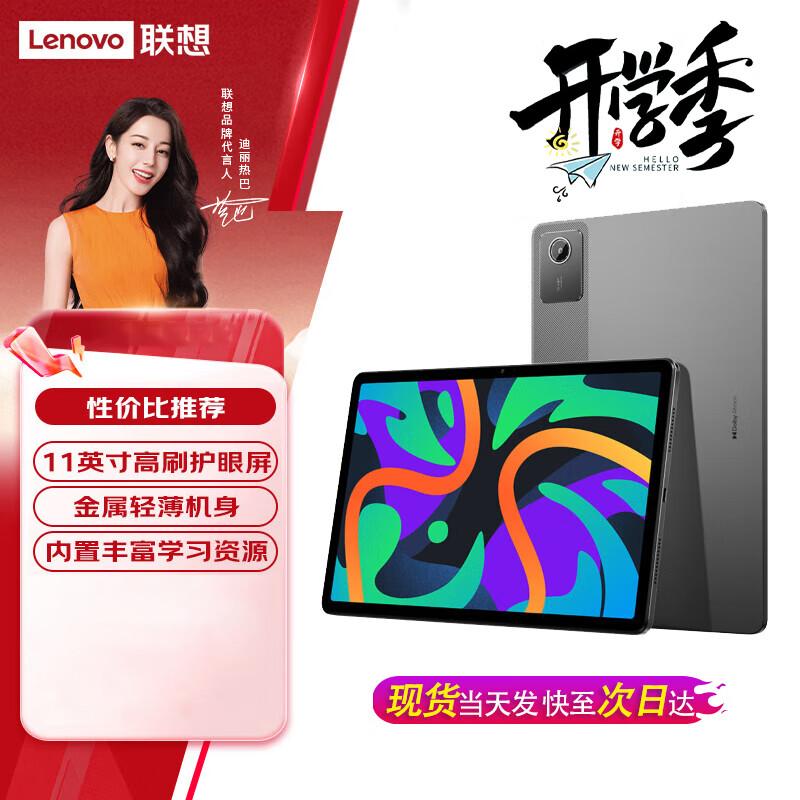 

Lenovo XiaoXin Pad 2024 11-inch Tablet (CN version) 6+128GB