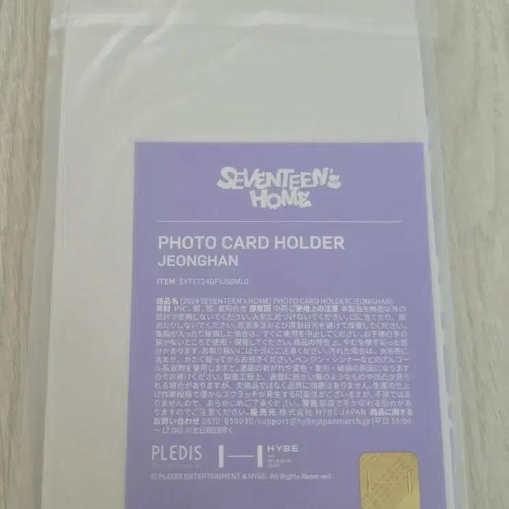 SEVENTEEN Japan Home Jeonghan photocard case
