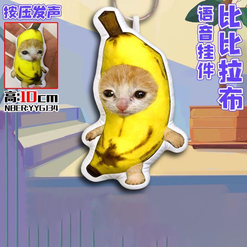 Playful Bibi Lab Banana Cat Abstract Meme Knife Shield Dog Press Plaything Kawaii Sound Keychain Backpack Surprise Present For Boys