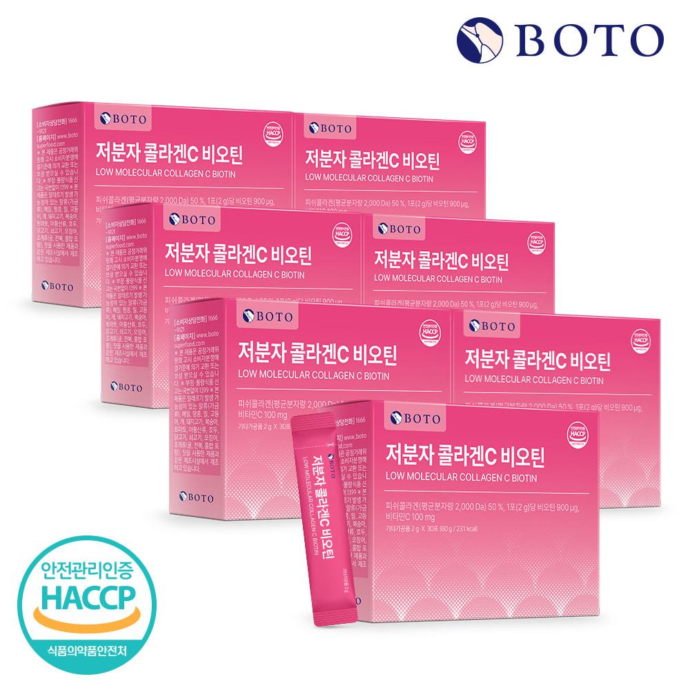 Bottu Low Molecular Weight Collagen C Biotin 30 Sachets, 7 Boxes (7-Month Supply)