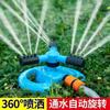 Sprinkler 360-degree Garden Automatic Rotating Sprinkler, Landscaping Lawn Agricultural Irrigation Rotating Sprinkler Head