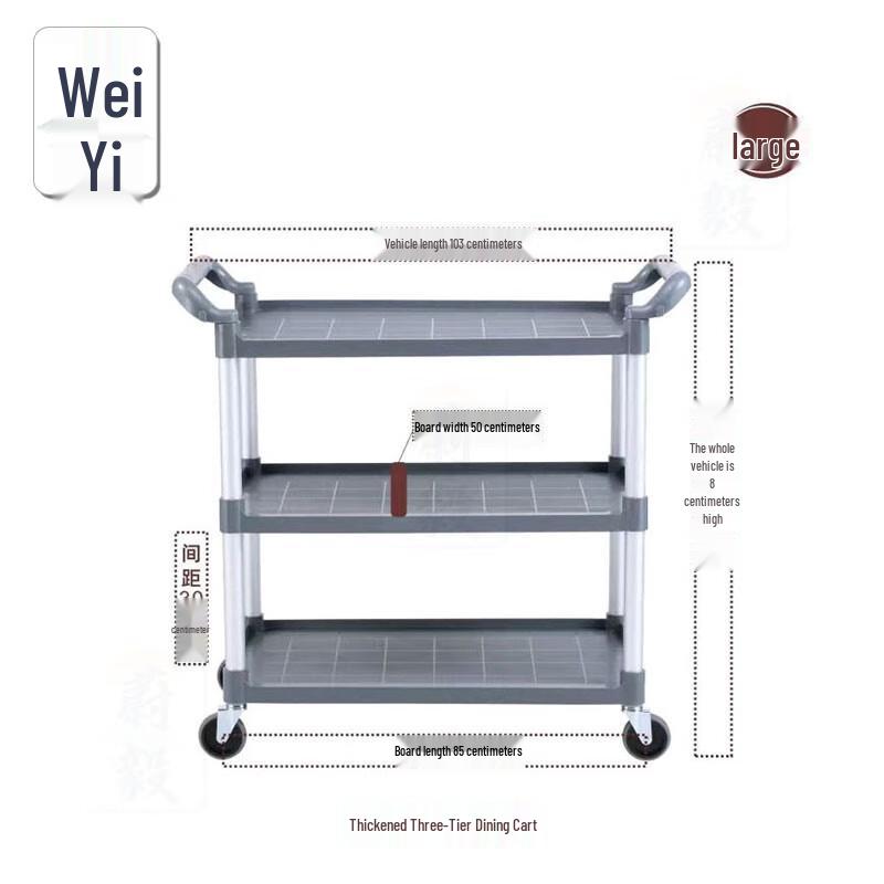 Multi-Layer Restaurant & Hotel Serving Cart