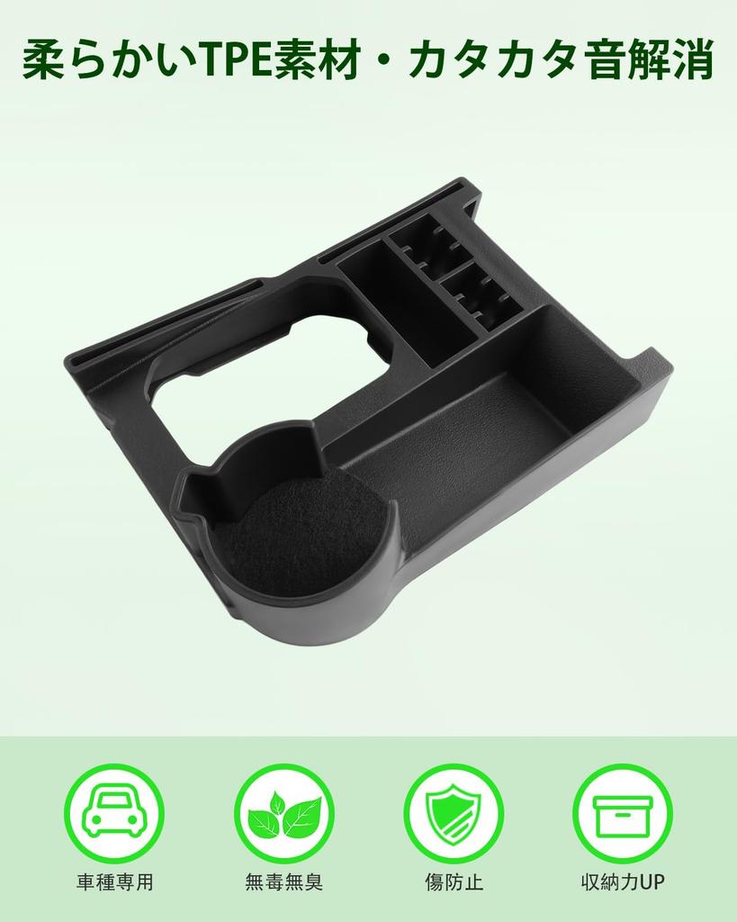 GAFAT Console Storage and Drink Holder for the 2025 New Jimny Nomad JC74W Automatic This accessory is designed specifically for the Nomad providing