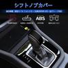 GIKAKU Subaru Forester SL Series (April 2025 and Up) Accessory, Shift Knob Cover, Shift