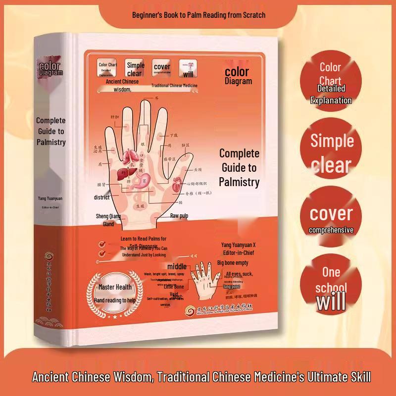Palmistry Illustrated Guide: Easy Insights into Health Through Hand Reading (Hardcover) 9787571920869