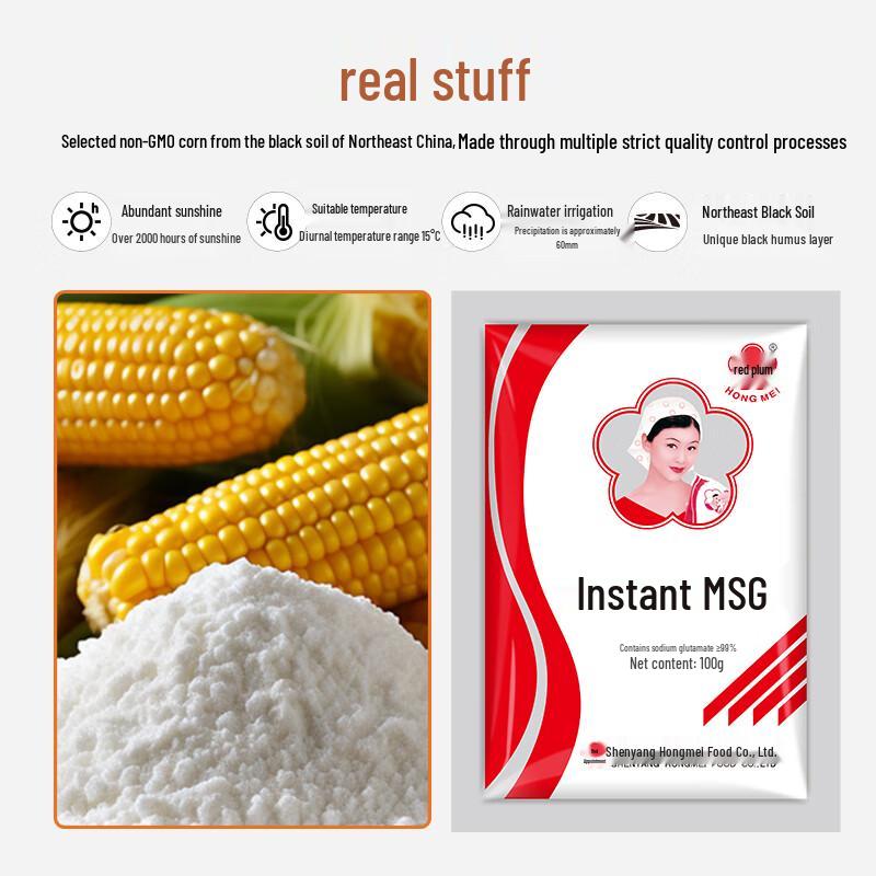 Hongmei Culinary Seasonings