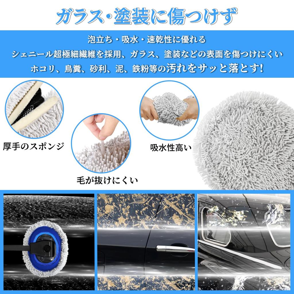 QIYQI Car Wash Car Wash Aluminum Telescopic Pole Length Car Wash Sponge with Soft Chenille Car Washing Dust Water Car Wash Suitable for Interior and