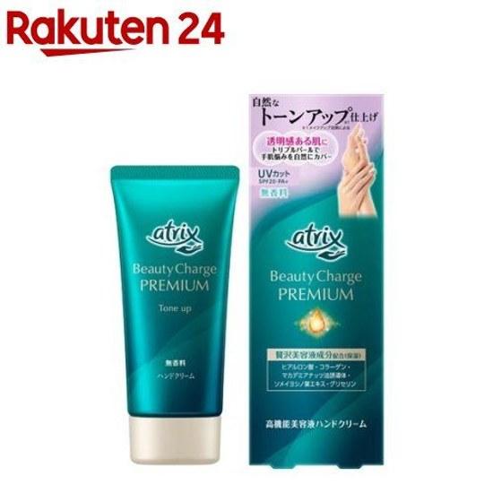 Atrix Beauty Charge Premium Tone Up Hand Cream Unscented (60g)