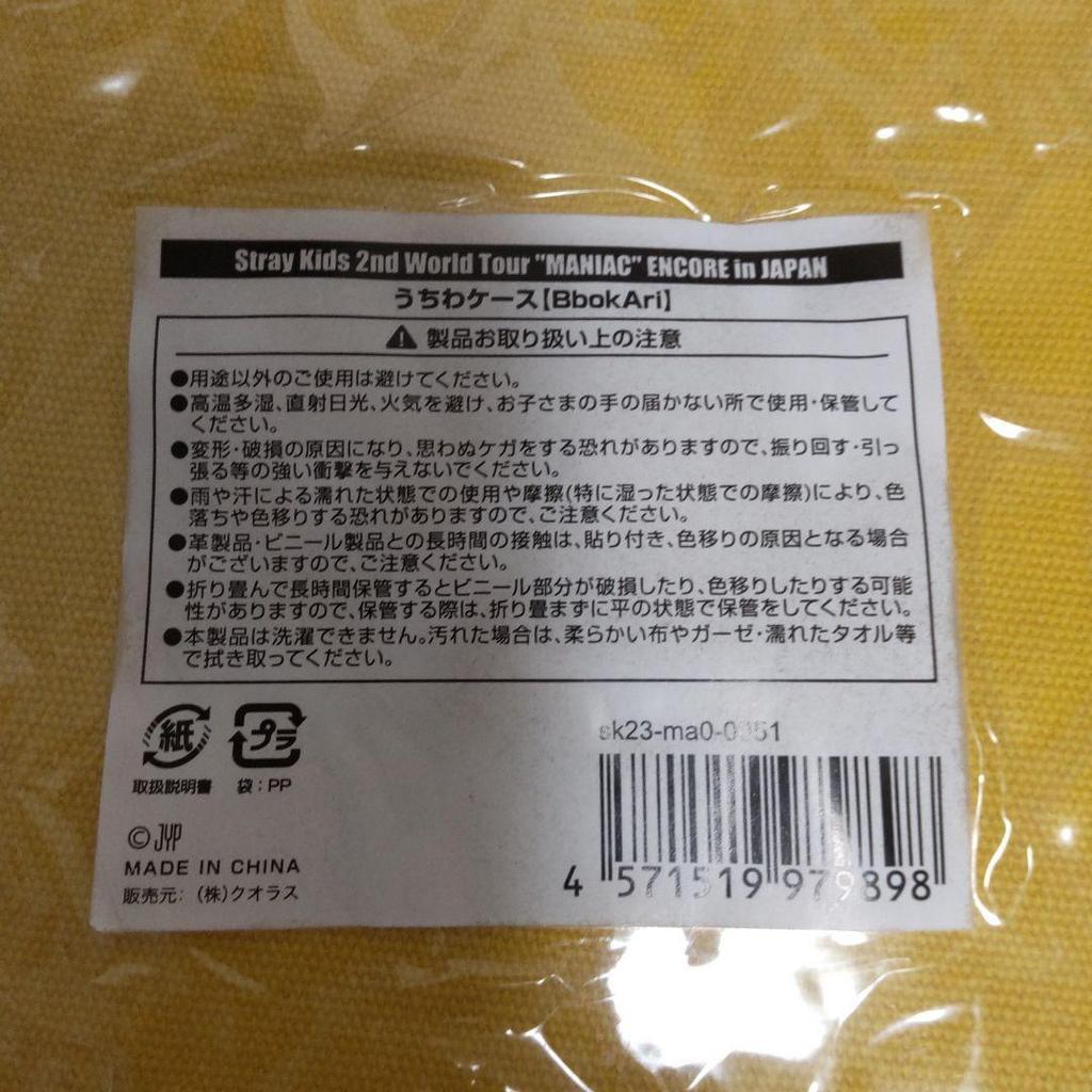 [USED] Stray Kids Felix Fan Case - Price Reduced