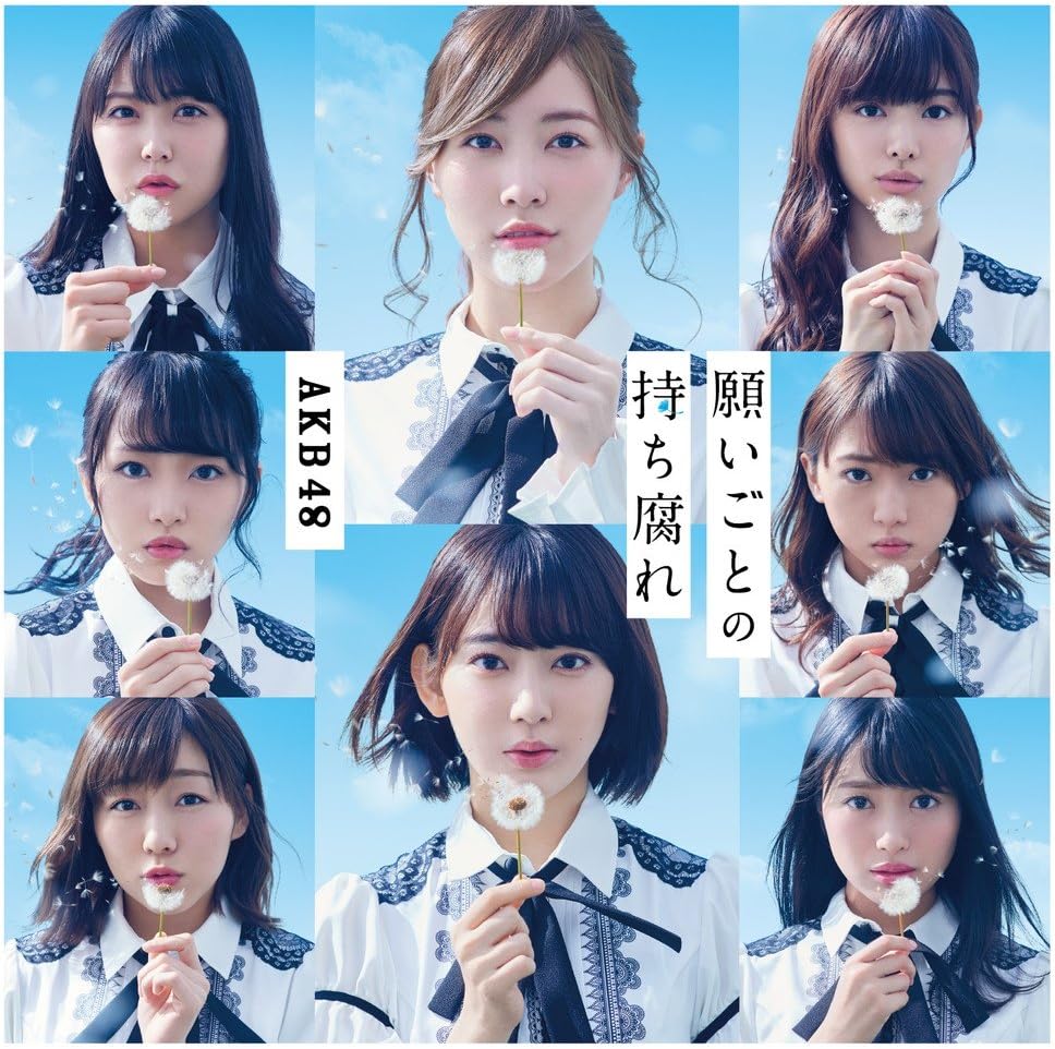 

CD AKB48 - Negaigoto No Mochigusare Limited KIZM90485PROMO You, Be Cool! 2017 Japan ObiJapanese Pop Star Used