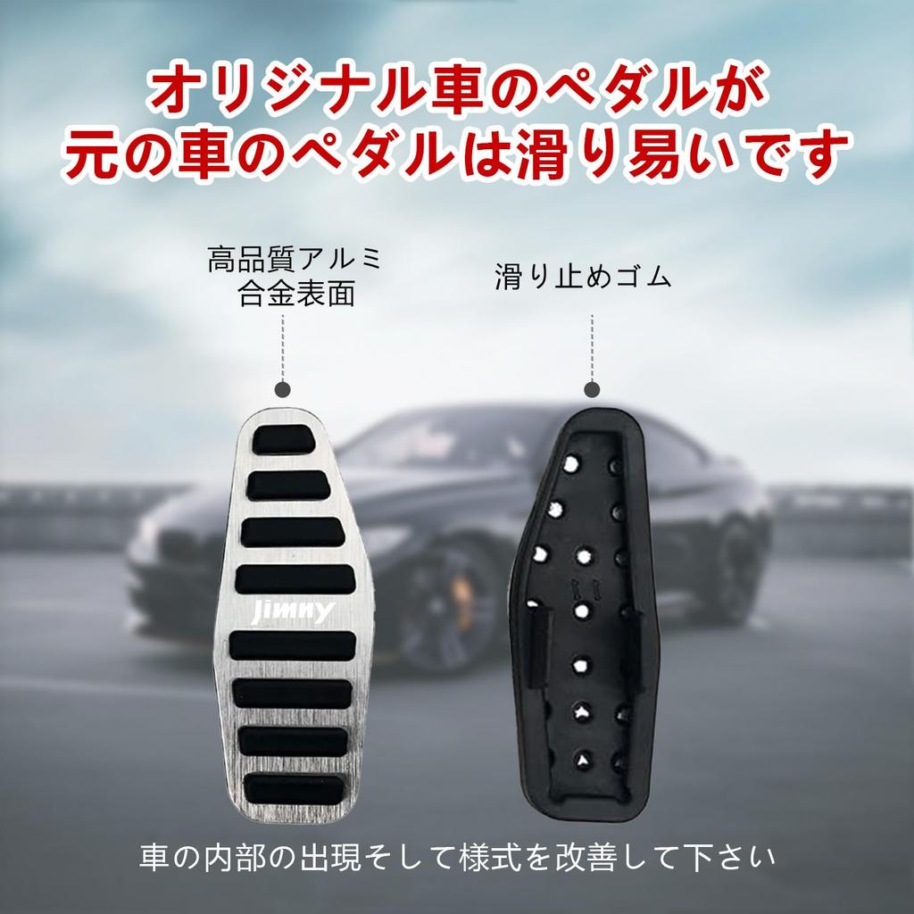 Suzuki Jimny Pedal Cover 2022 Compatible with the New Jimny Sierra and Manual Transmission Aluminum Accelerator Pedal [InnoWave] (January - Present)