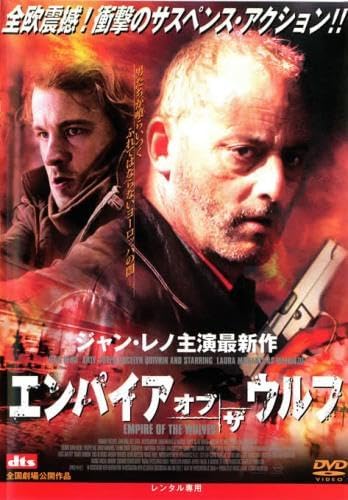 DVD  - Empire Of The Wolves  NKDF2119G Japan Anime/Game Used