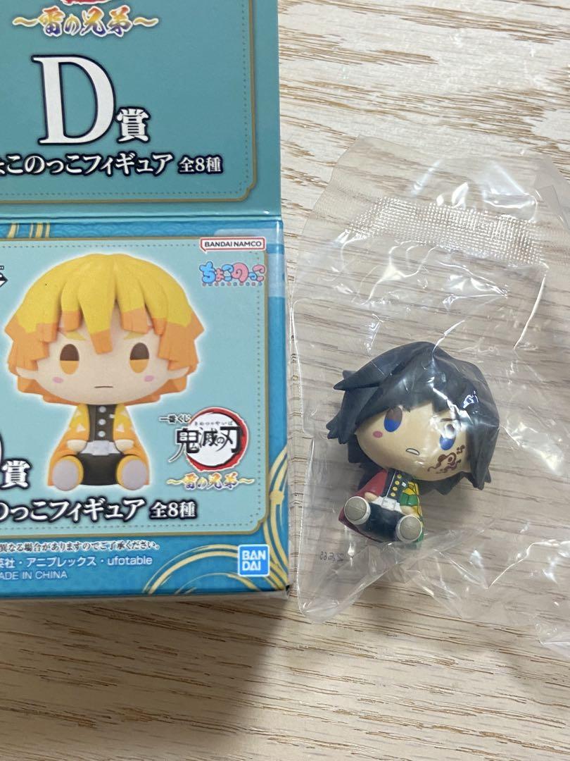 

[USED] Demon Slayer: Kimetsu no Yaiba - Brothers of Thunder - Prize D: Giyu Tomioka Chocokko Figure
