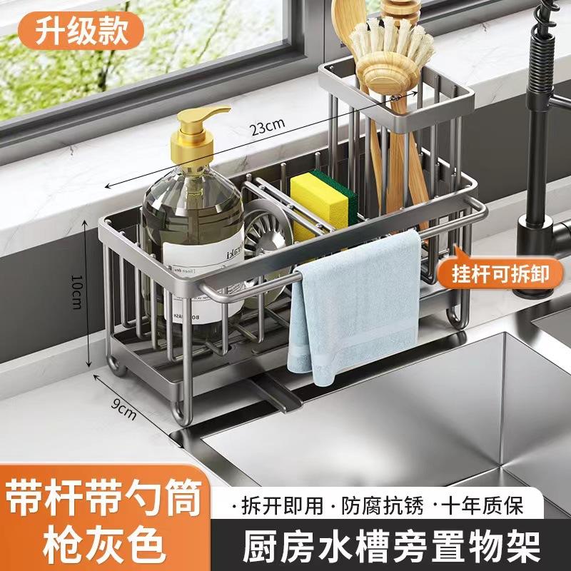 Carbon Steel Sink Sponge Drain Rack Multi-functional Countertop Faucet Storage Soap Rack Dish Towel Storage Filter Basket