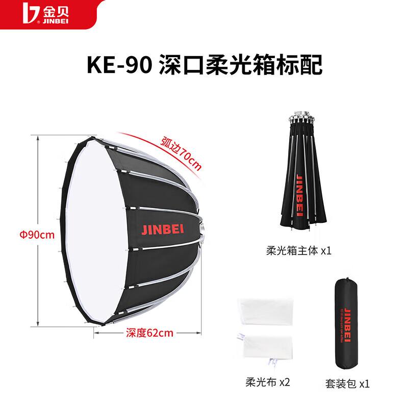 JINBEI KE90 Foldable Deep Softbox
