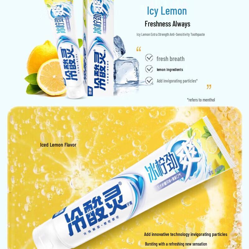 Leng Suan Ling Icy Lemon Anti-Sensitive Toothpaste