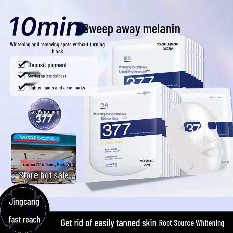 Touzhen 377 Whitening & Brightening Sheet Mask (10 Sheets)