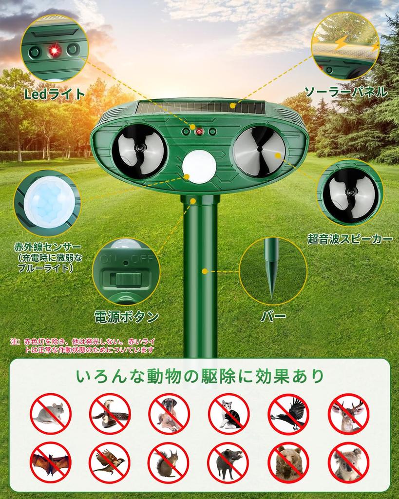 Toauo Ultrasonic Cat Animal Bird Popular Dog Cat Rodent 10m Detection Alarm PIR Infrared Long Standby Cat Pest Green Repellent, Solar-Powered,