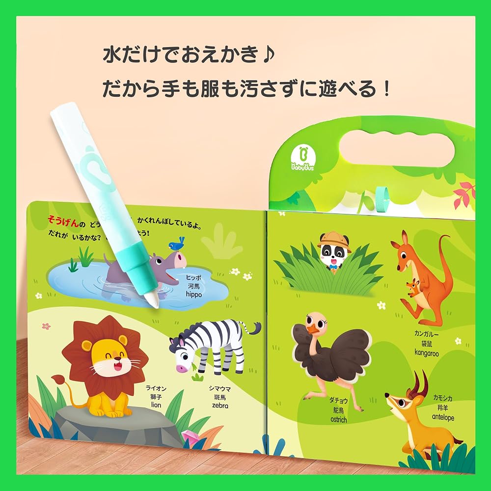 BabyBus Educational Water Coloring Book - Reusable, Mess-Free Animal Theme (Green)