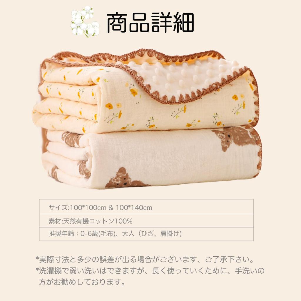 Baby Baumwolle Flanell Baby 2 verhindert Kälte Baby 100 x 140 cm Decke, Decke, Gaze, Decke, Größen, warm, Schlafen, Kinder, Kinder, Nickerchen,