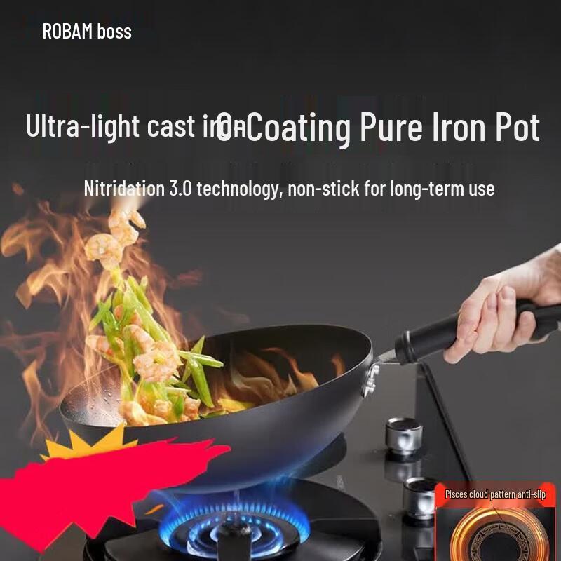 Robam Fine Iron Non-stick Wok