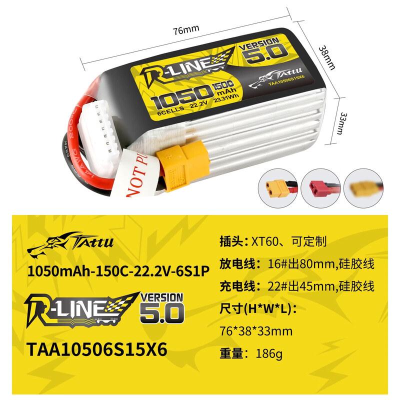 TATTU FPV Drone Batteries & Charger
