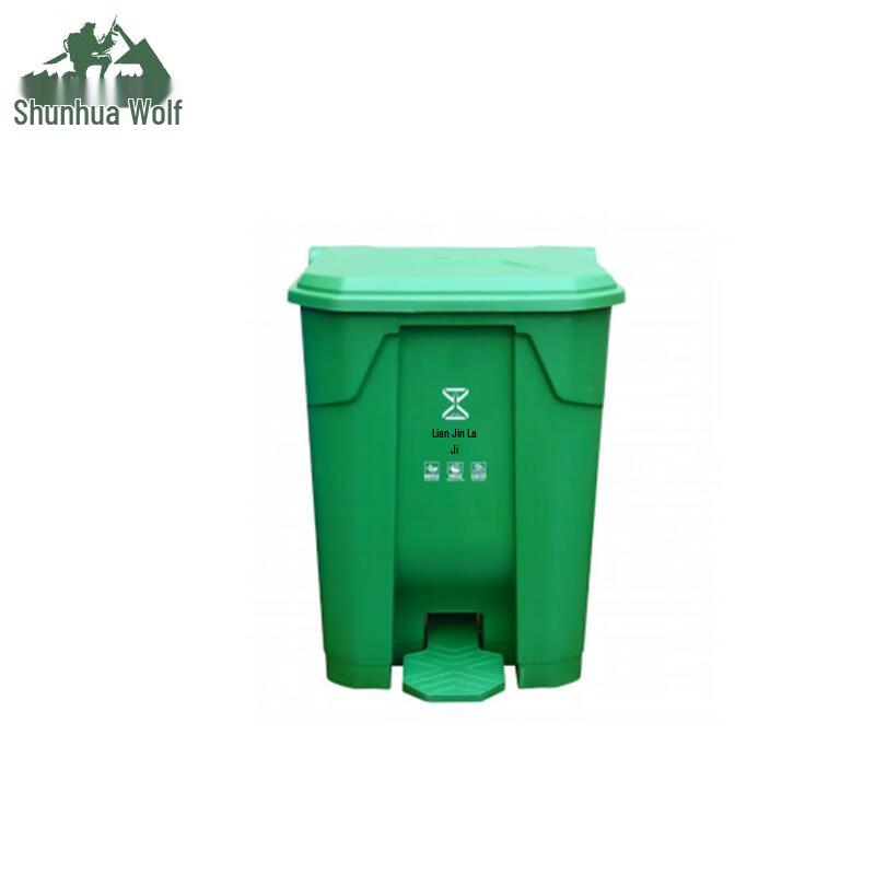 SHL 50L Outdoor Foot Pedal Waste Bin